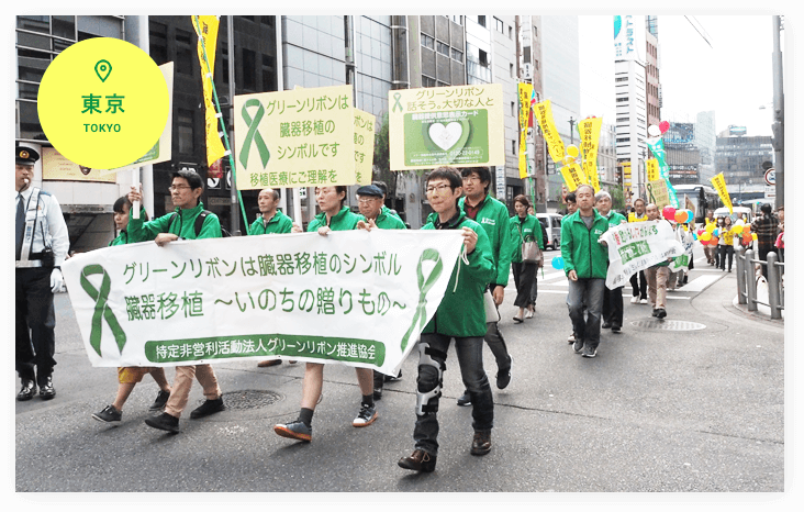 写真：グリーンリボンパレード